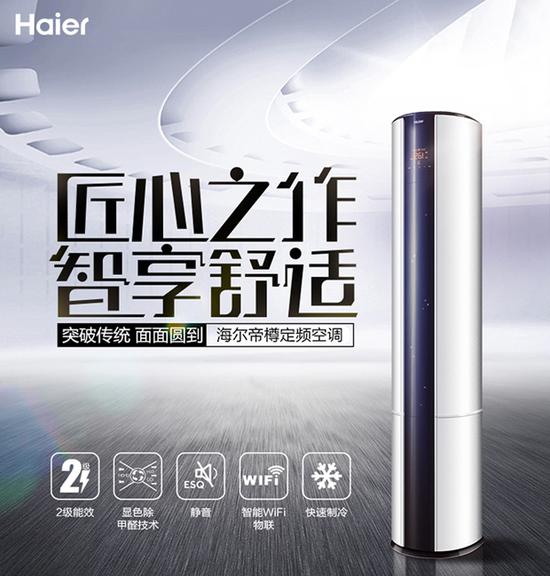 海爾空調(diào)故障的原因有哪些？常見的故障代碼有什么？