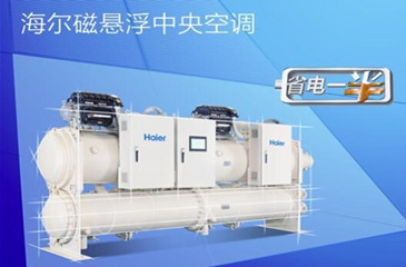 海爾中央空調維修保養(yǎng)